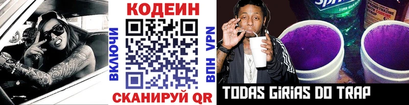 закладка  Никольское  Кодеиновый сироп Lean напиток Lean (лин) 