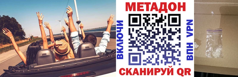 omg зеркало  Никольское  МЕТАДОН methadone 