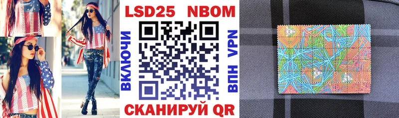 Марки 25I-NBOMe 1,5мг  Никольское 