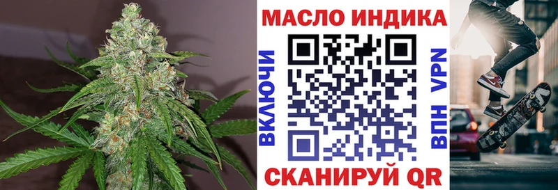 купить закладку  Никольское  ТГК вейп 
